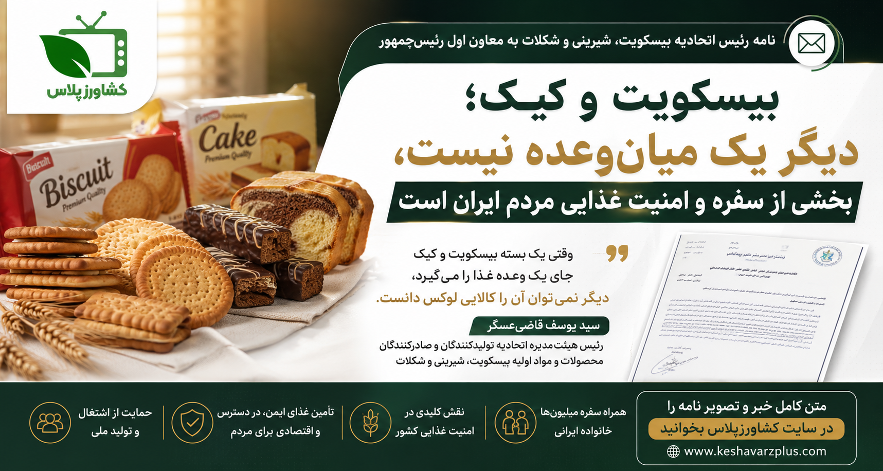 کشاورزپلاس