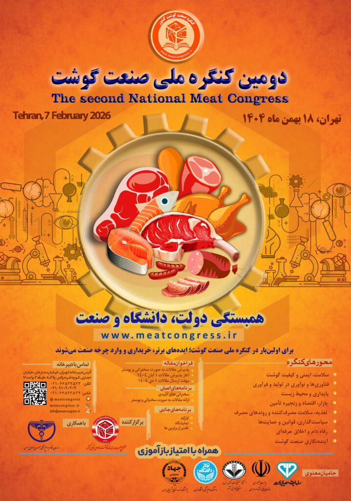 پوستر-2-آذر-717x1024