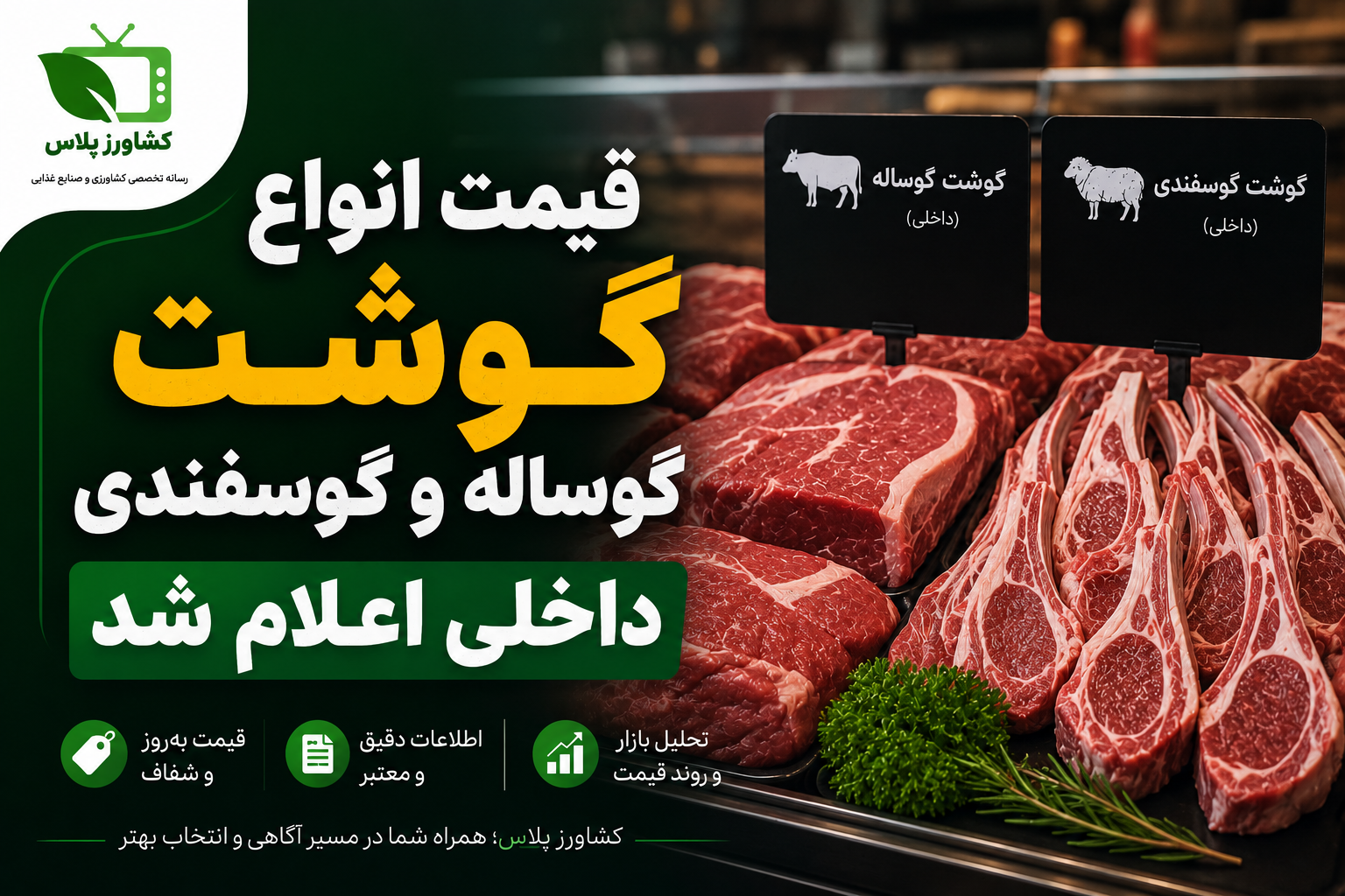 کشاورزپلاس