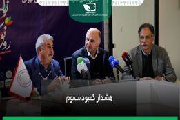 هشدار کمبود سموم/برپایی نمایشگاه نهاده کشاورزی در بهمن ما
