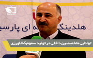 صحبت های رییس انجمن تولید کنندگان سم در مورد کیفیت سموم
