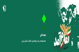 مقایسه تولیدات کشاورزی ایران قبل و بعد از انقلاب