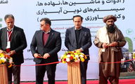 افتتاح نمایشگاه جامع کشاورزی تهران ۱۴۰۴