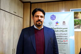 تشریح برنامه ها و اهداف  نمایشگاه جامع کشاورزی