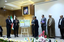 همایش روز جهانی سلامت غذا