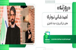 روزنه/ خانی نوذری