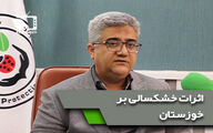 بررسی اثرات خشکسالی های اخیر بر طغیان آفات و بیماری های گیاهی در استان خوزستان