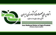 آغاز فصلی نو در اتحادیه ملی محصولات کشاورزی ایران