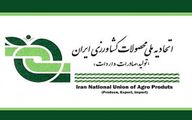 آغاز فصلی نو در اتحادیه ملی محصولات کشاورزی ایران