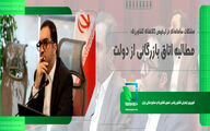 مشکلات سامانه‌ای در ترخیص کالاهای کشاورزی؛ مطالبه اتاق بازرگانی از دولت