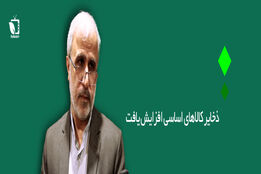 ذخایر کالاهای اساسی افزایش یافت/کود رایگان برای مزارع دیم