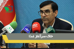 خاک سرآغاز غذا