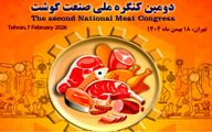 کنگره‌ای برای نجات طعم سفره ایرانی؛ «دیگ جوشان» صنعت گوشت در هتل المپیک برپا می‌شود