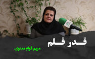 صدای مادرانه صنعت شکر در روز خبرنگار 