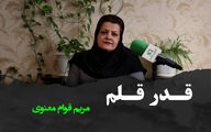 صدای مادرانه صنعت شکر در روز خبرنگار 