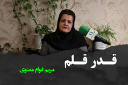 صدای مادرانه صنعت شکر در روز خبرنگار 