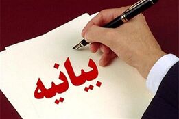 بیانیه اعتراضی انجمن صنفی کارفرمایی تولیدکنندگان سموم دفع آفات‌گیاهی