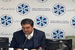 ششمین جلسه دهمین دوره کمیسیون کشاورزی اتاق بازرگانی تهران 