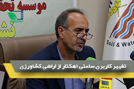 چالش های حوزه خاک های کشاورزی