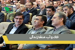 خاک و آب، منشا زندگی