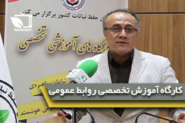 اصول روابط عمومی هوشمند در حوزه کشاورزی 