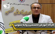 اصول روابط عمومی هوشمند در حوزه کشاورزی 