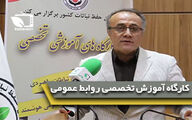 اصول روابط عمومی هوشمند در حوزه کشاورزی 