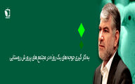 برنامه های وزارت جهاد برای حمایت از تولید مرغ