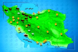 هواشناسی 1404/09/08 تشدید آلاینده‌های جوی تا اواسط هفته