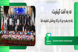 صنعت لبنیات، یک ارکستر است، نه تک‌نواز..!/ گامهای بلند پگاه در تولید سپرهای سلامتی برای نوزادان و سالمندان