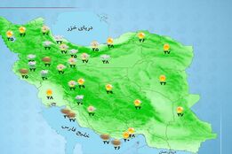 هواشناسی 1404/05/02 رگبار پراکنده در جنوب و شمال غرب کشور