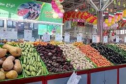 میدان بزرگ میوه و تره‌بار قیمت عمده میوه و سبزیجات را تعیین کرد