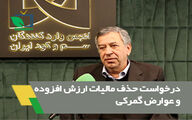 جهش قیمت سم و کود در سال آینده