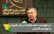 جهش قیمت سم و کود در سال آینده