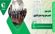 ️تشکیل شورای انجمن‌های نهاده‌های کشاورزی