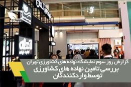 نهاده های کشاورزی ۱۴۰۱ تامین شده است