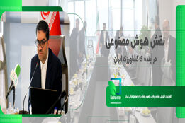 نقش هوش مصنوعی در آینده کشاورزی ایران