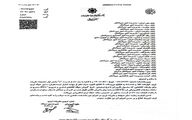  بخشنامه جدید ارزی برای واردات کالاهای اساسی