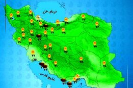 هواشناسی 1404/08/06 جو آرام در اکثر مناطق کشور
