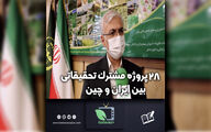 بورسیه 5محقق ایرانی از سوی آکادمی کشاورزی یانان چین