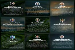 مروری بر پیام‌های روز خبرنگار از سوی مدیران ستادی وزارت جهاد کشاورزی