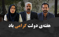 صدای سبز امنیت به روایت مدیران حفظ نباتات - بخش 2