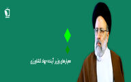 ویژگی های وزیر جهاد کشاورزی دولت سیزدهم