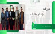 قصه پرغصه سازمان عشایر ایران