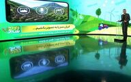 «ایران سبز» از قاب تلویزیون؛ صدای روستا و زندگی روی زمین