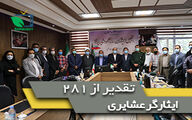 عشایر نماد غیرت ملی و دینی هستند