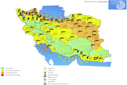 هشدار هواشناسی