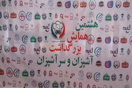 همایش روز جهانی آشپز در تهران؛ گرامیداشتی صمیمی با طعمی تلخ از بی‌برنامگی