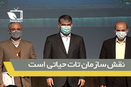 تودیع و معارفه رییس سازمان تات 