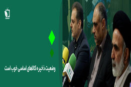 آغاز سال زراعی جدید